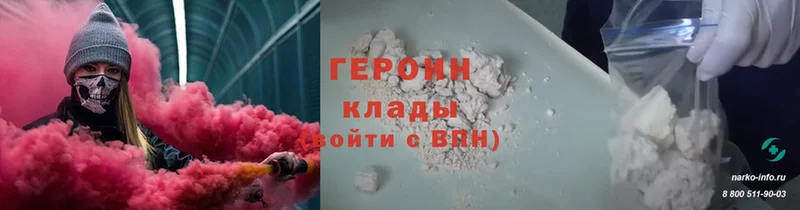 наркошоп  Углегорск  ГЕРОИН Heroin 