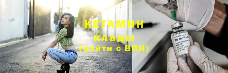 Кетамин ketamine  как найти закладки  Углегорск 