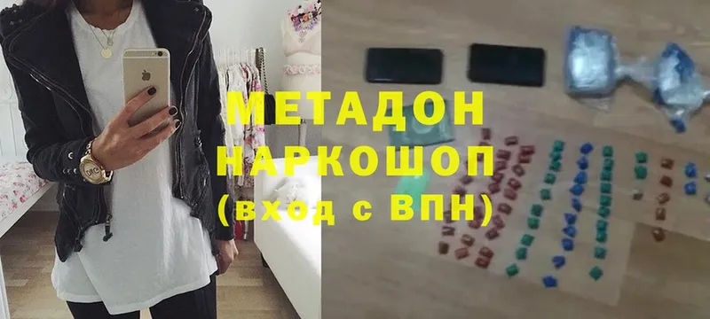 omg ССЫЛКА  Углегорск  МЕТАДОН белоснежный 