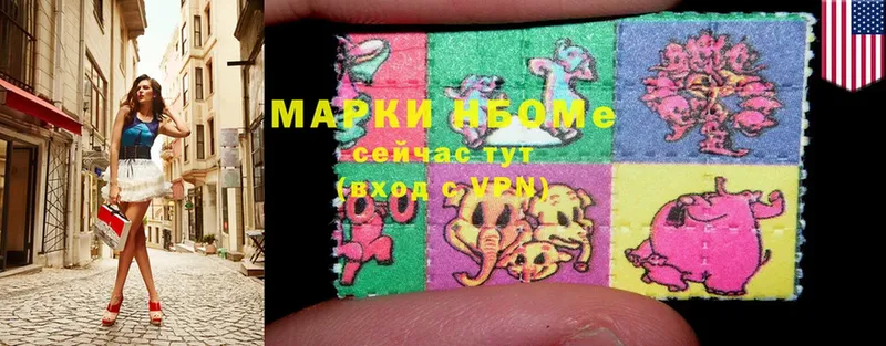 Марки N-bome 1,5мг Углегорск